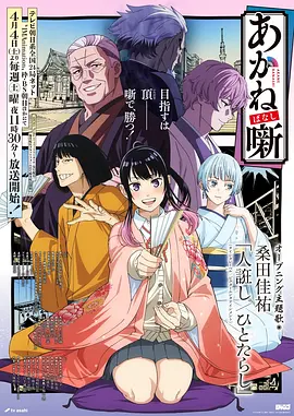 97视频 山海拾遗录 在线观看